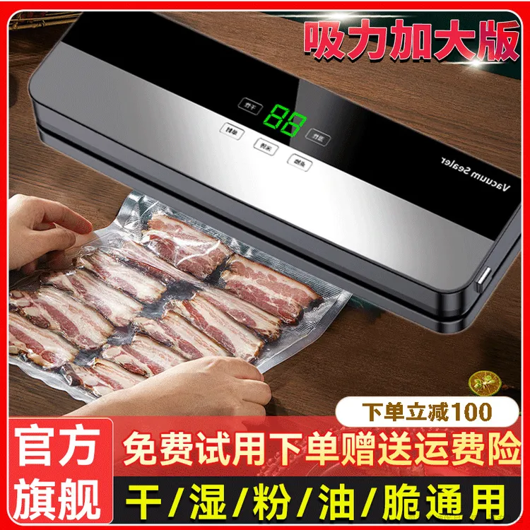 凯德浦迪保鲜机食物加大版吸力密封切刀全自动抽真空封口机密封机