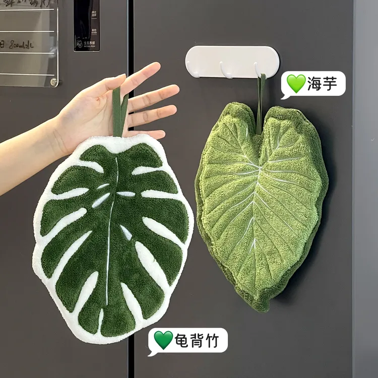 海芋擦手巾珊瑚绒厨房加厚毛巾吸水不掉毛挂式擦手布大叶热植绿植