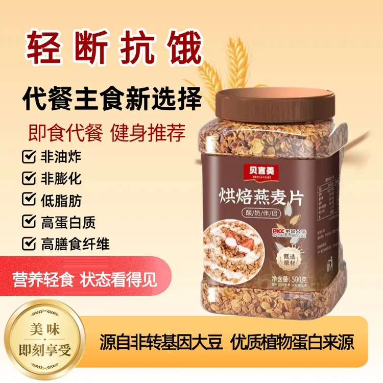【全网销量】格兰诺拉烘焙500克营养无糖粗粮即食冲泡水果早餐营养
