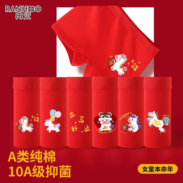 儿童内裤女童红色纯棉新年款本命年四角裤12岁马年过年大红平角裤