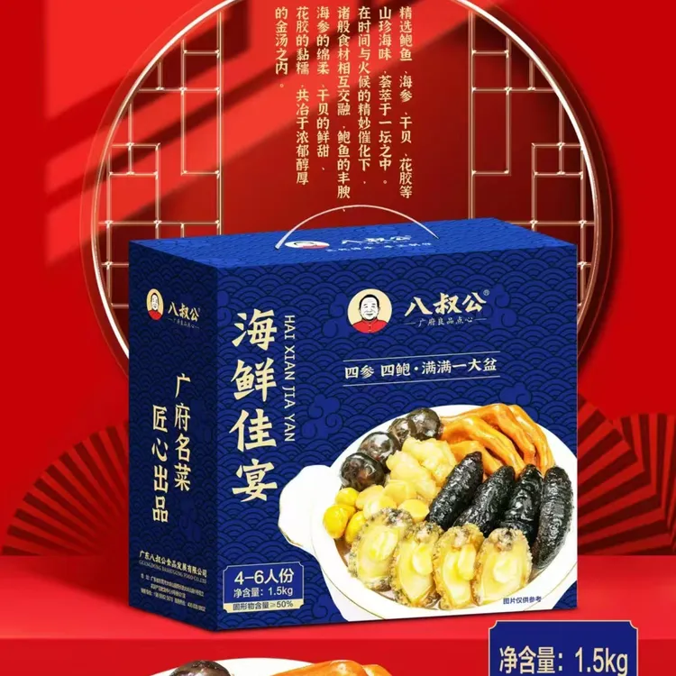 八叔公佛跳墙大盆菜六参六鲍海参鲍鱼花胶家宴美味高端送礼礼盒