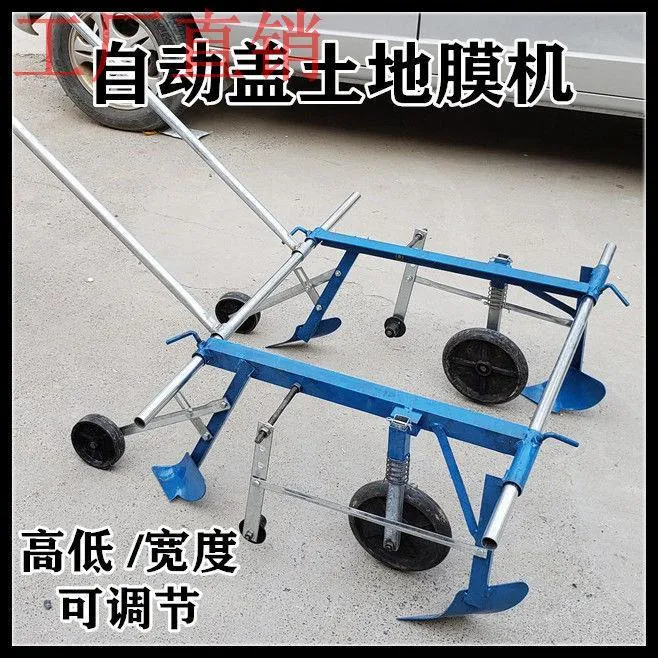 膜覆盖机 覆膜机手压地膜机盖膜神器地拉式人工农用盖地膜机器