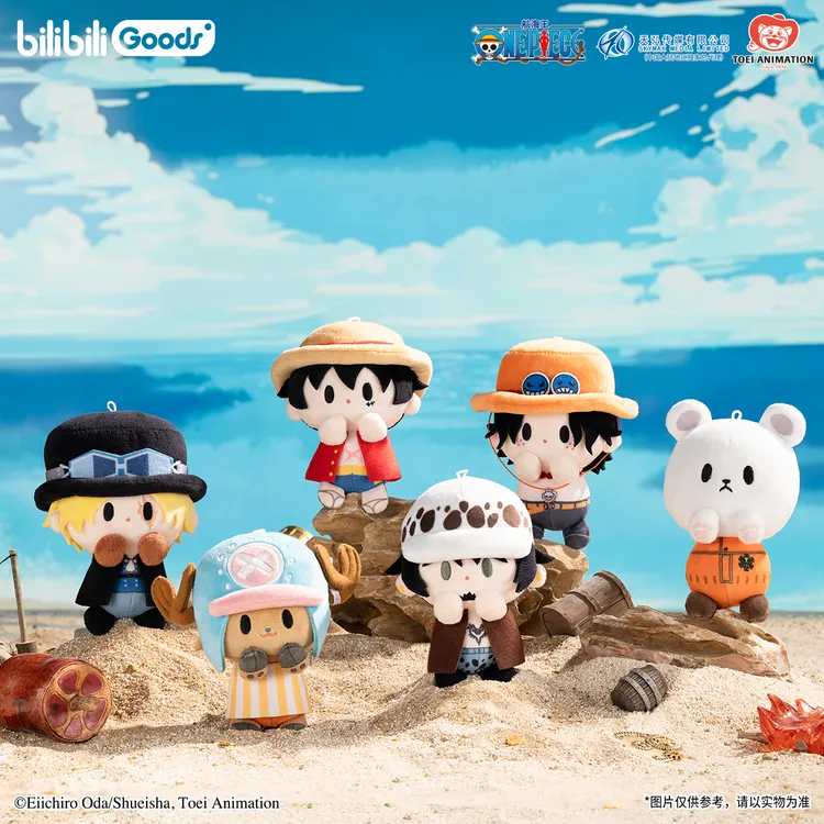 【bilibiliGoods】航海王 babyQ毛绒周边 海贼王娃娃礼物官方正版