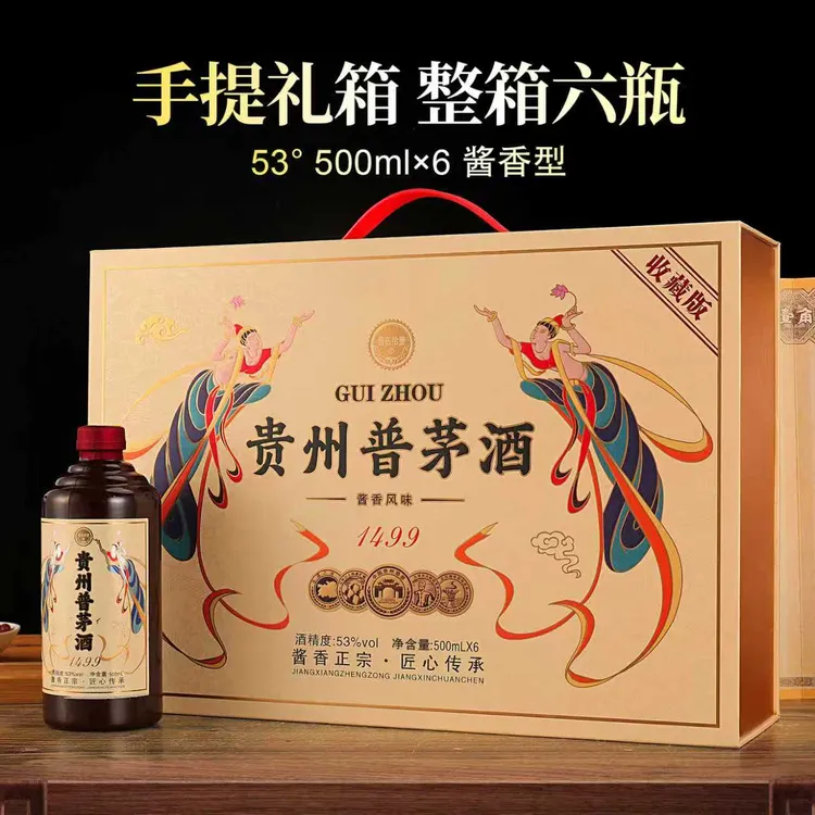 酱伍拾壹酱伍拾壹贵州普茅酱香53度白酒礼盒装适合收藏53%Vol500
