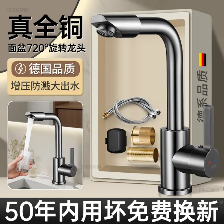 全铜水龙头卫生间洗手盆洗脸盆冷热两用万向厨房阳台面盆台盆专用