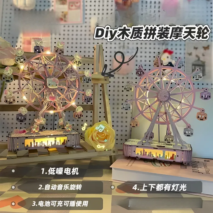 【送朋友礼物】手工拼装玩具旋转KT梦园摩天轮八音盒摆件情人节生日