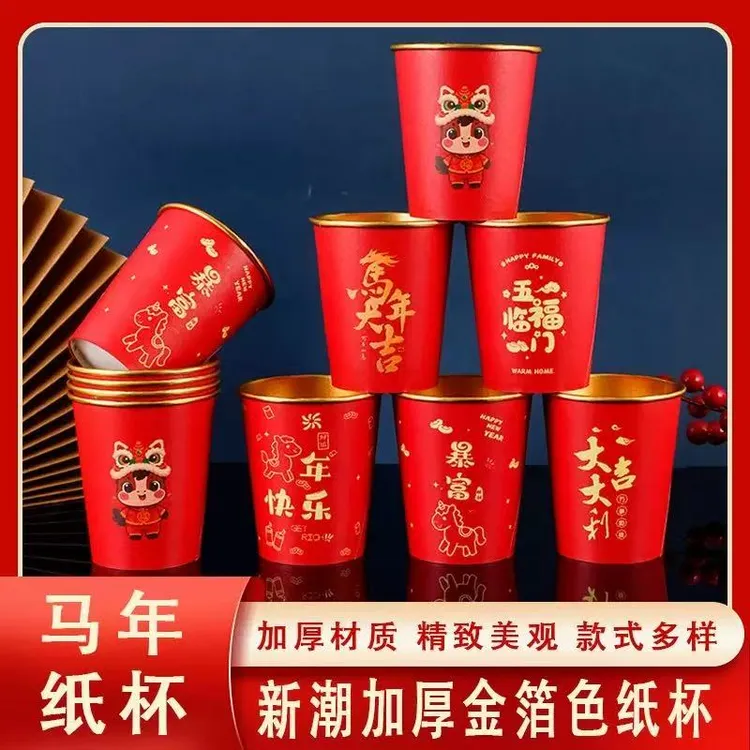 [新疆西藏包邮]到手200支马年一次性金箔纸杯春节家用红色喜庆