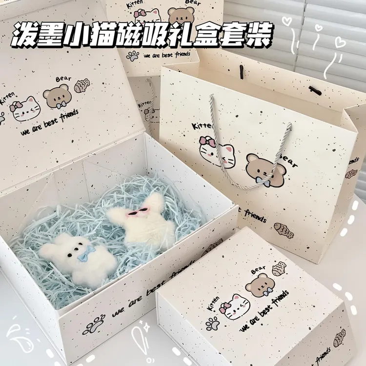 新款泼墨崽崽送礼套装高颜值ins风横版白卡手提袋磁吸卡通礼物袋