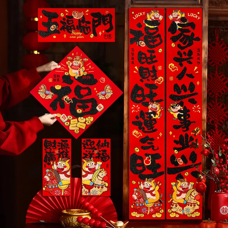 菲寻春联2026新款马年对联绒布自粘春节过年福字入户门贴新年装饰