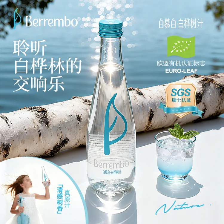 白慕白小兴安岭桦树汁0添加头道汁小分子活性锁鲜NFC100%植物饮料