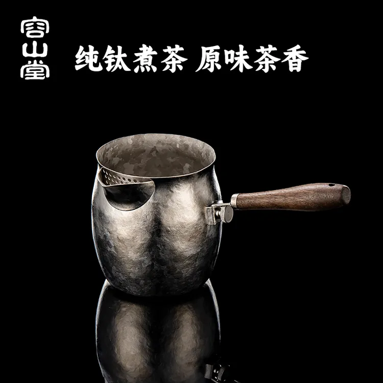 容山堂纯钛煮茶壶煮茶器2025新款烤奶茶罐罐茶养生壶煮茶炉