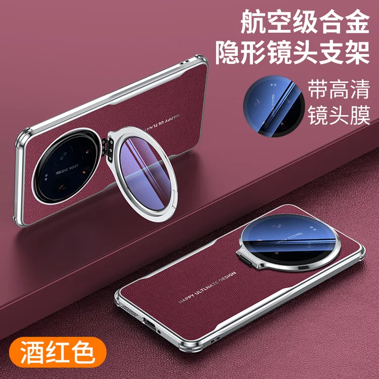 适用小米17ultra手机壳素皮气囊防摔镜头全包合金支架商务保护套 