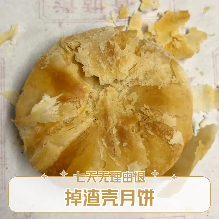 湖北荆州手工酥皮老式苏式月饼传统糕点