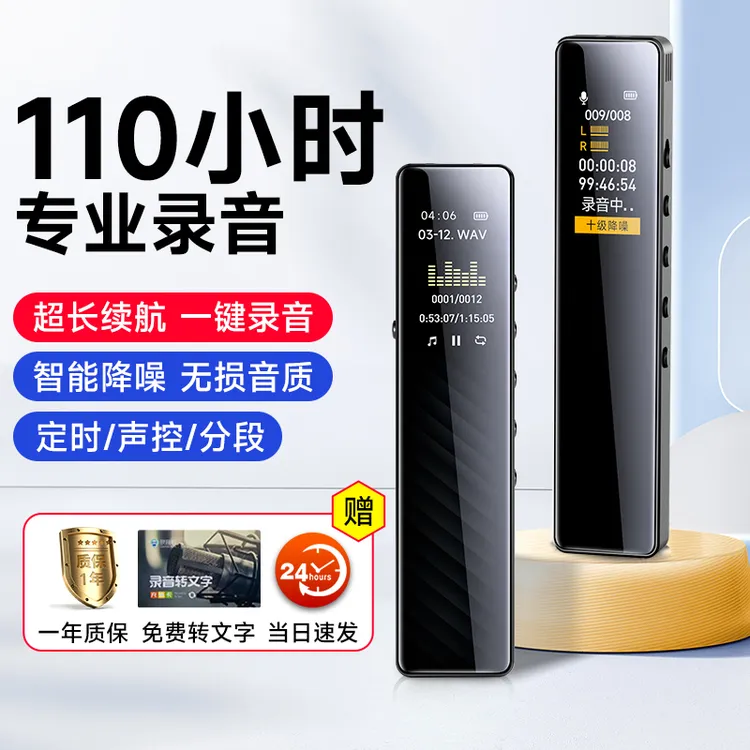 梵沐录音笔小型随身带高清降噪录音神器学生专用录音器上课