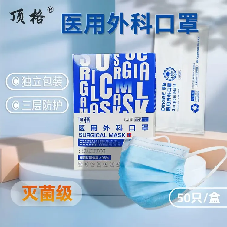顶格医用外科口罩一次性独立包装舒适透气医用口罩正规超宽不勒耳