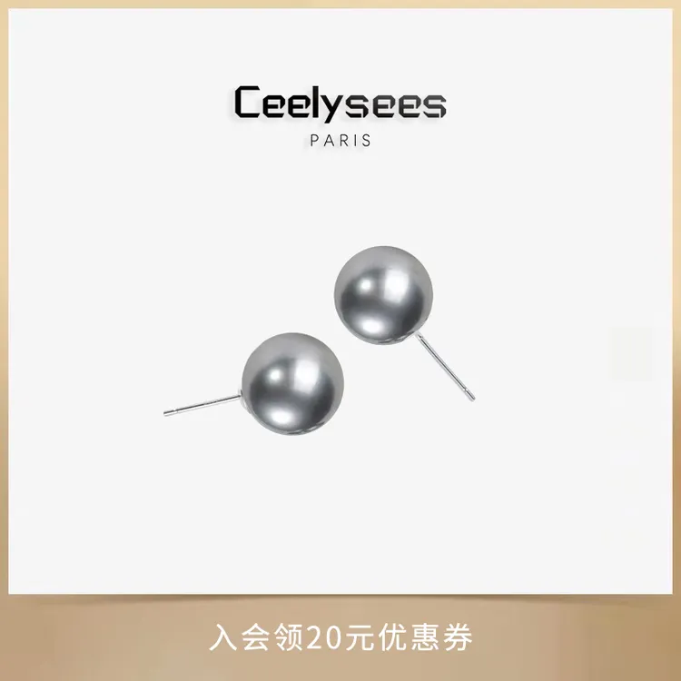 多麻灰正圆强光气质高级灰色珠珠耳钉高级感日常百搭耳钉商品图