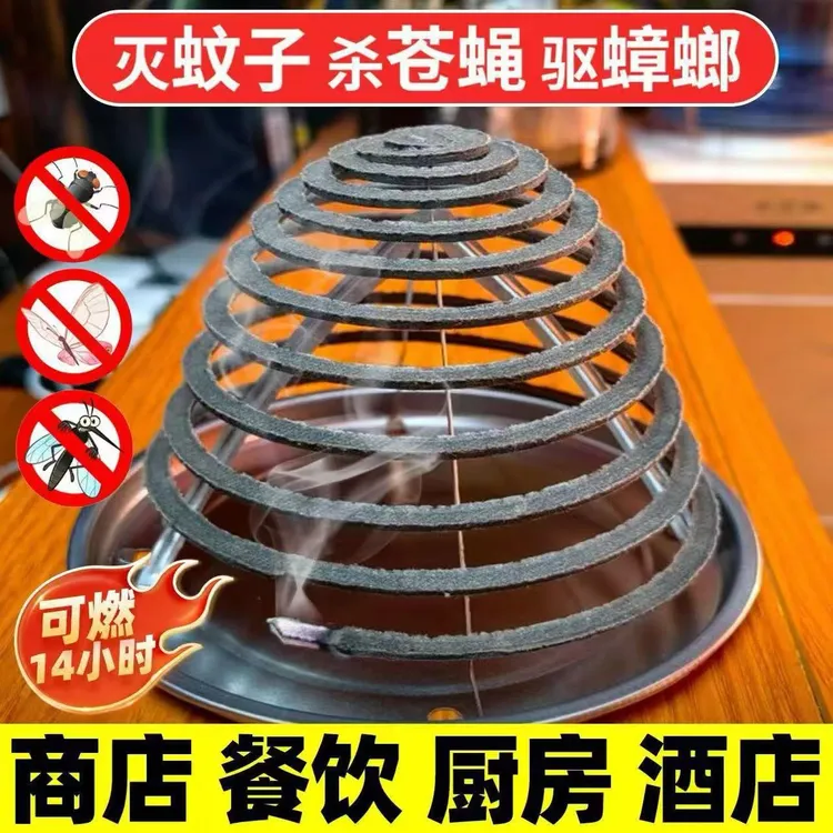 苍蝇蚊香酒店厨房饭店养殖场非无味无烟户外厕所灭蚊驱蚊