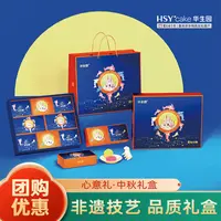 中秋月饼礼盒非遗多种口味送礼企业团购员工福利心意礼