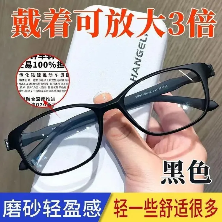 刀锋老花镜超轻无螺丝防蓝光防辐射看远看近高清护目老花眼镜