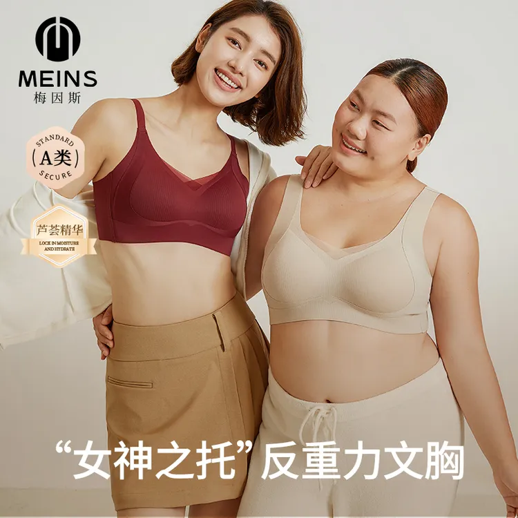 MEINS梅因斯”女神之托“反重力文胸（细肩带）W25NF2312