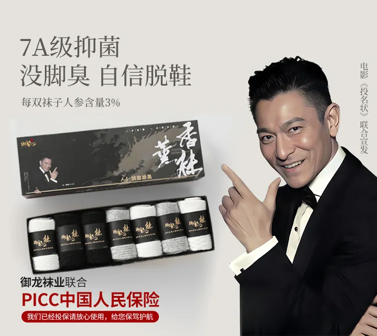 7A抗菌人参棉袜！按摩底透气吸湿，水洗150次抑菌99%养肤防臭超耐用