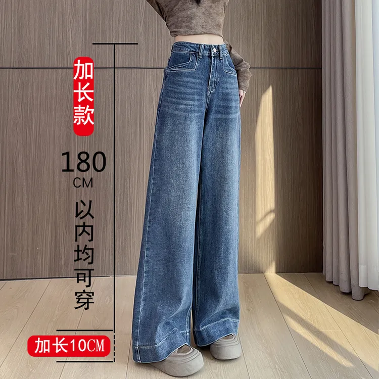 加长阔腿牛仔裤女大码胖mm高个子175超长版高腰直筒阔腿拖地裤子