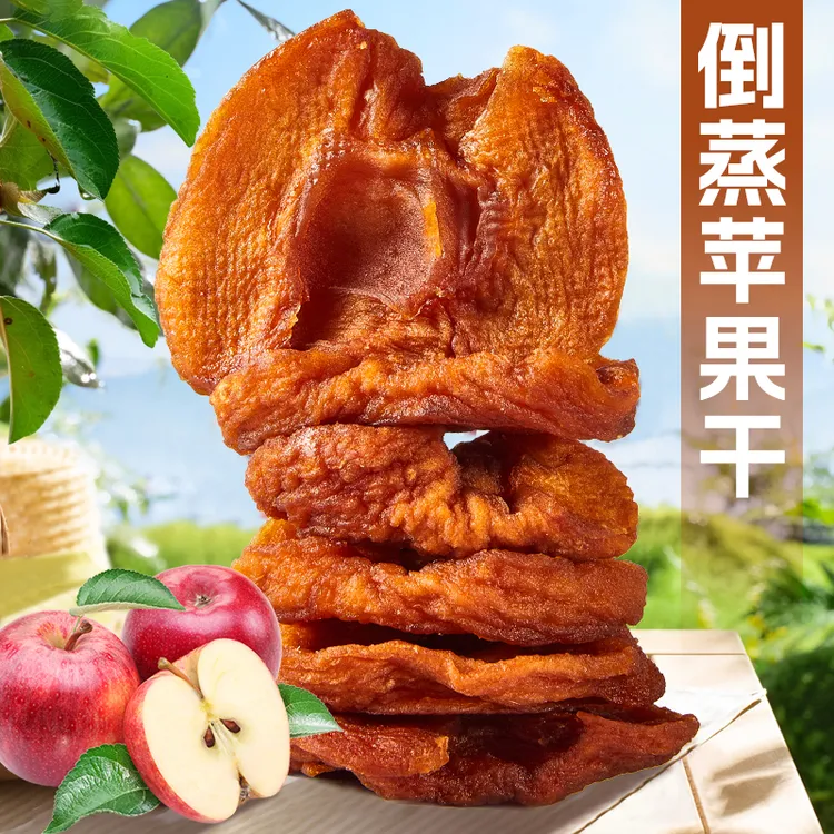 【拍2发4】新疆阿克苏倒蒸苹果干冰糖心酸甜即食零食营养软糯厚实