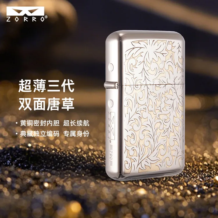 ZORRO佐罗790超薄黄铜打火机双面雕刻防风便携时尚男士礼品