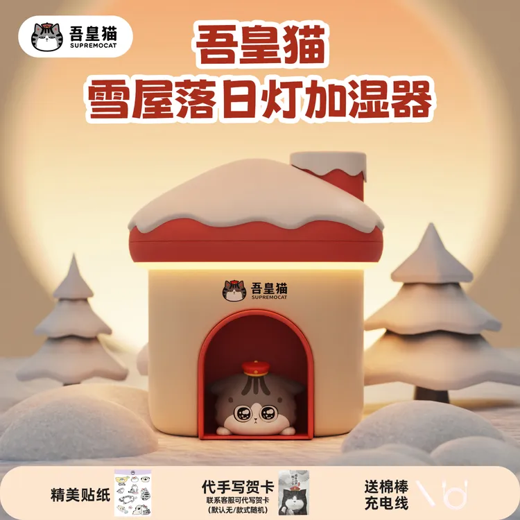 吾皇猫加湿器香薰机桌面摆件小型可爱氛围小夜灯送礼生日礼物