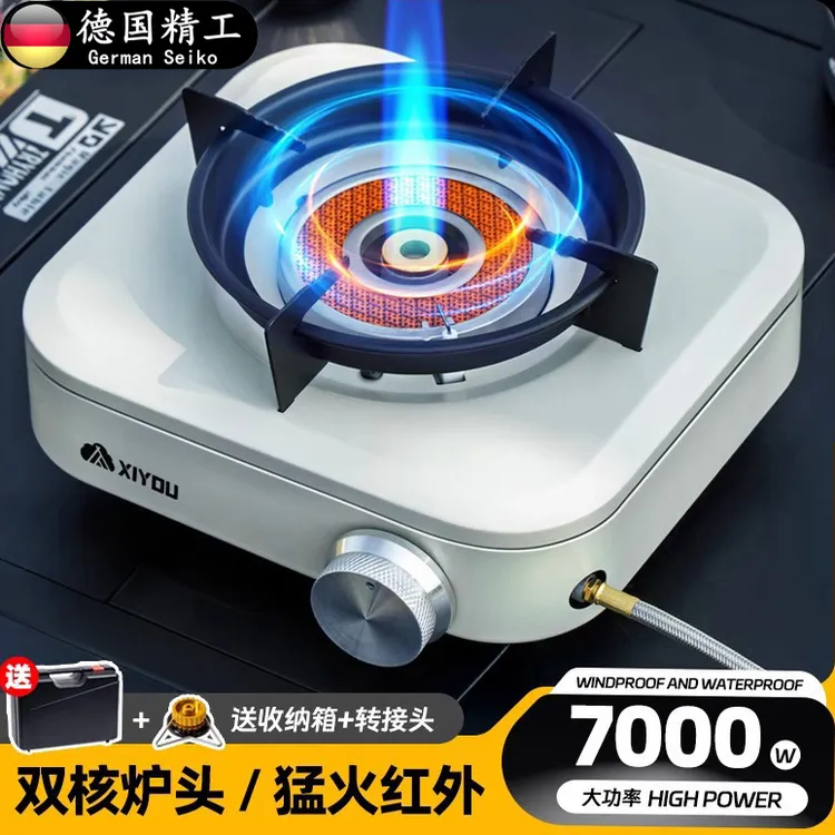 德国分体式户外便携式新款煮茶露营家用红外猛火卡磁炉炊具