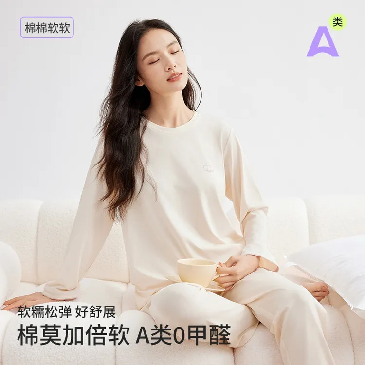 纯禧A类棉莫圆领睡衣女秋款长袖长裤春秋季纯色套头睡衣家居服