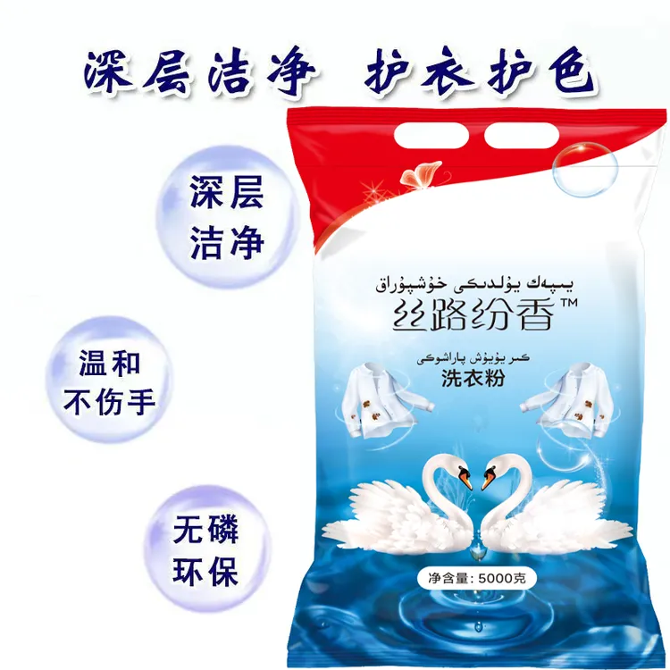 香氛香水天然香洗衣粉香味持久实惠家用大包装衣物洁净大包装