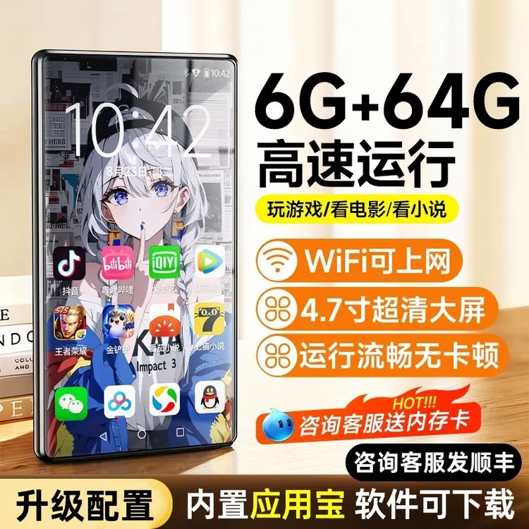 梵沐mp4mp3wifi学生随身听专用播放器蓝牙可上网玩游戏看视频神器
