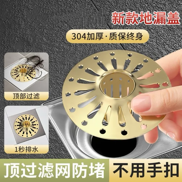 新款防臭地漏芯厕所下水道通用排水过滤毛发防虫防臭防堵神器