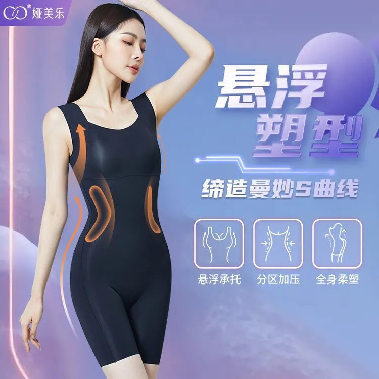 娅美乐塑身衣秋冬收腹提臀束腰无痕显瘦打底塑形遮肉束身连体商品图
