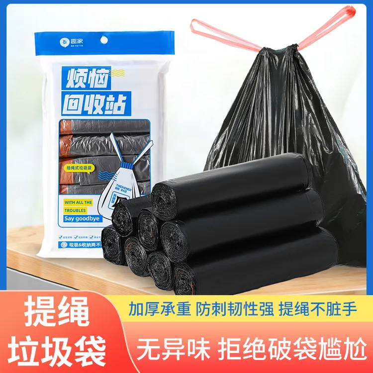 抽绳自动收口垃圾袋家用加厚黑色银色厨房宿舍清洁塑料袋不脏手