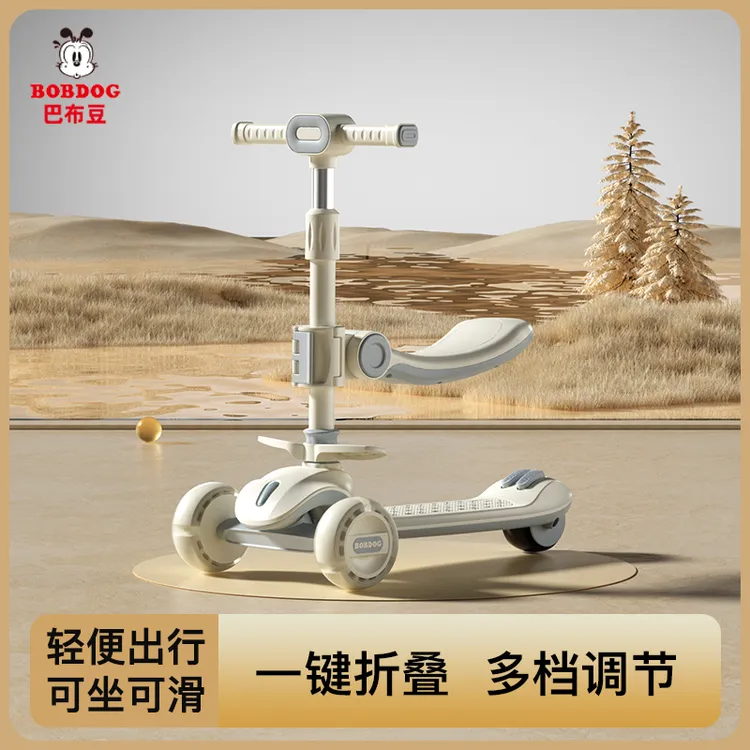 巴布豆儿童三合一滑板车可坐可滑可骑1 - 3 - 10岁宝宝折叠溜溜车