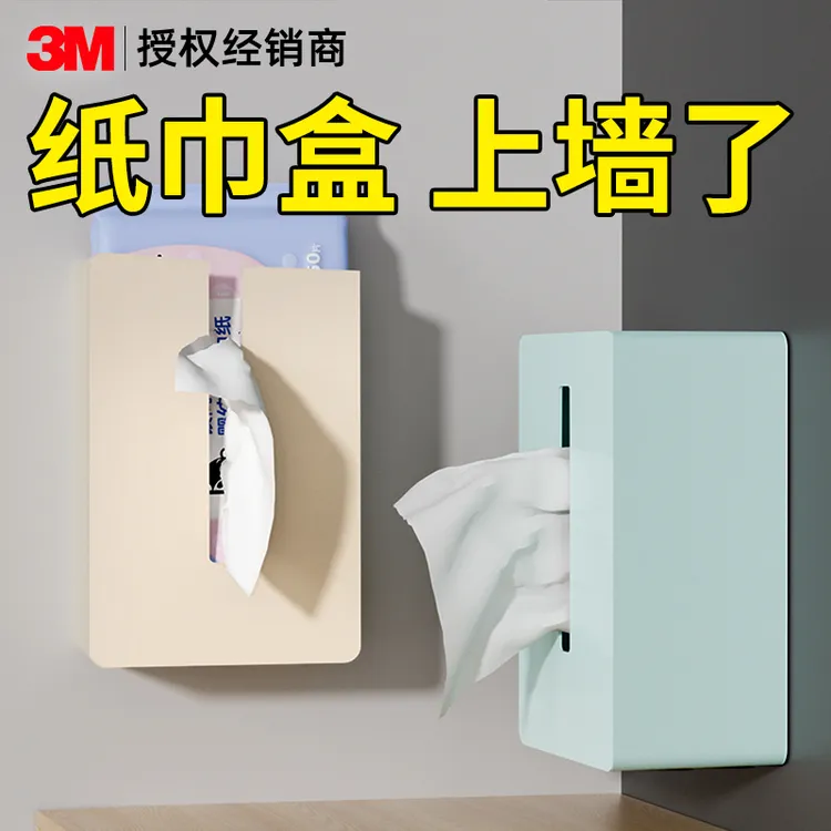 3m强磁贴片纸巾盒磁力贴收纳神器强磁力贴片内底软磁贴片超强磁性