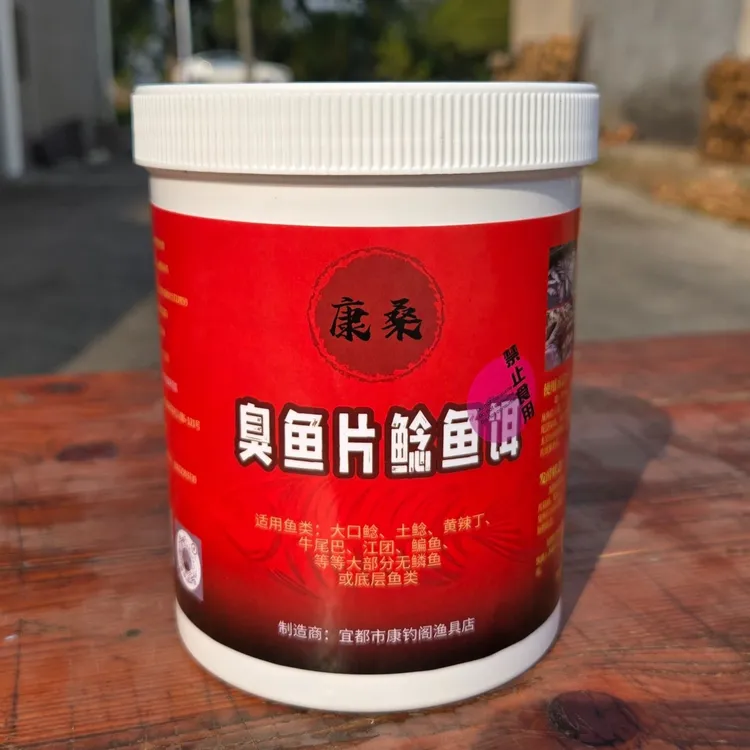 【臭鱼片饵料】钓鲶鱼特效饵臭鱼鲶鱼黄颡鱼塘鲺江河湖库野钓野