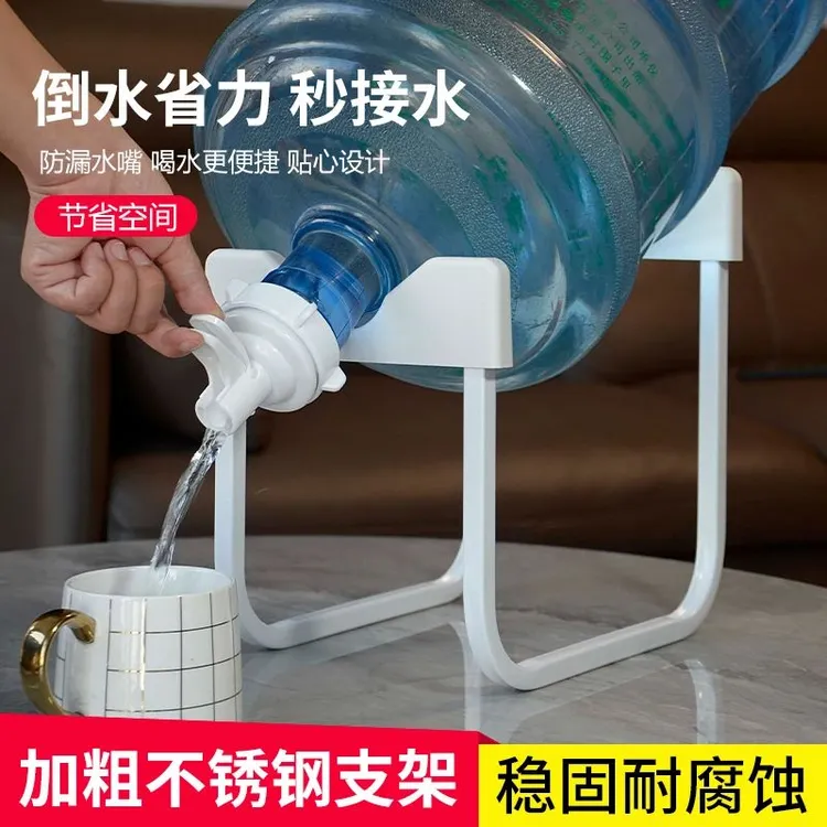 桶装取水嘴纯净水桶置物架矿泉水大桶装水支架倒置取水器饮水露营