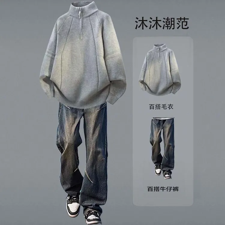 半拉链立领毛衣套装男款秋冬季简约针织衫高级感青少年一整套穿搭