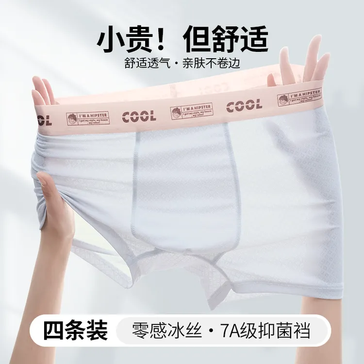青少年10A抗菌内裤夏季薄款透气网孔冰丝中大童儿童初中高中生