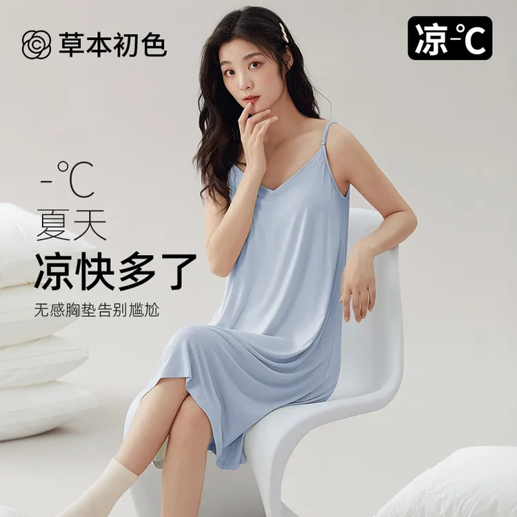 草本初色夏季莫代尔吊带睡裙女士透气凉感纯色薄款带胸垫家居服