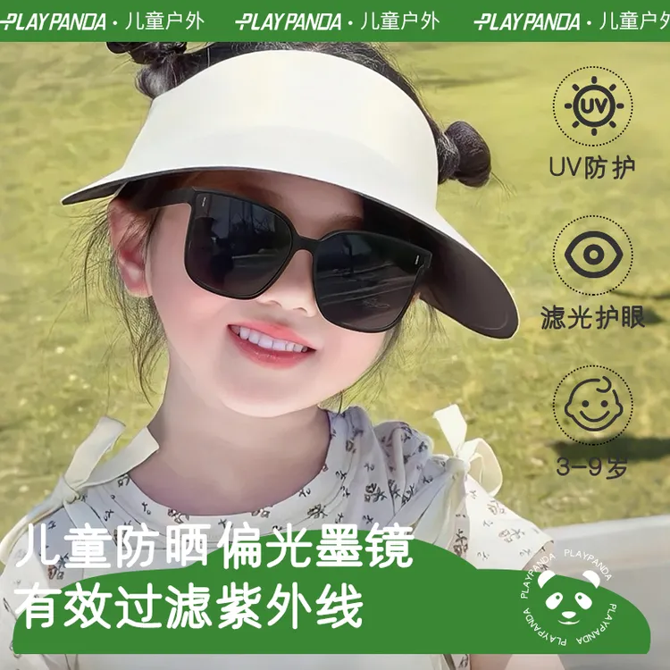 PLAYPANDA儿童墨镜男童女童偏光防紫外线眼镜女宝宝太阳镜时尚潮