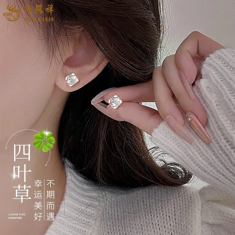 老鳯祥 足银耳饰 老凤祥四叶草纯银耳钉生日礼物女生耳环耳饰耳坠