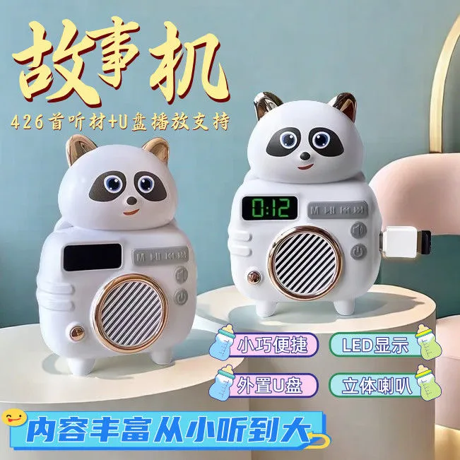 故事早教机小熊儿童儿歌听力寓言故事机睡播音神器益智电子屏启蒙