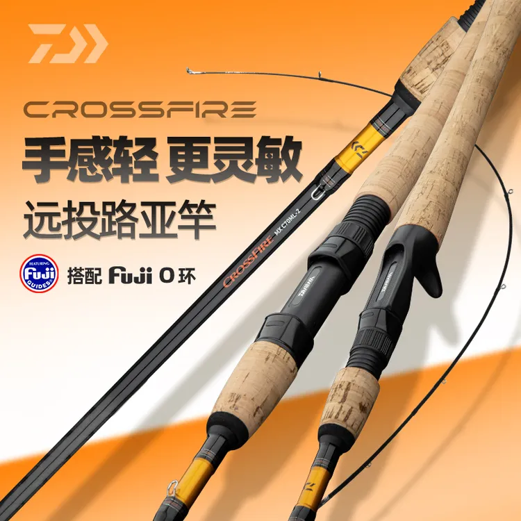 【单竿】DAIWA/达亿瓦26新款穿越火线CFF MX全富士导环远投路亚竿