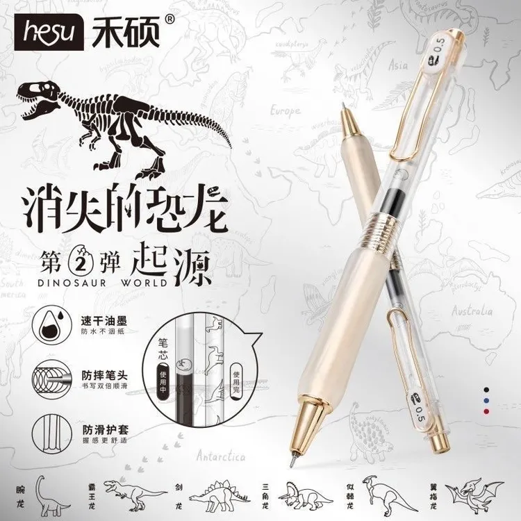 禾硕HS-027消失的恐龙第2弹起源黑红蓝三色按动中性笔