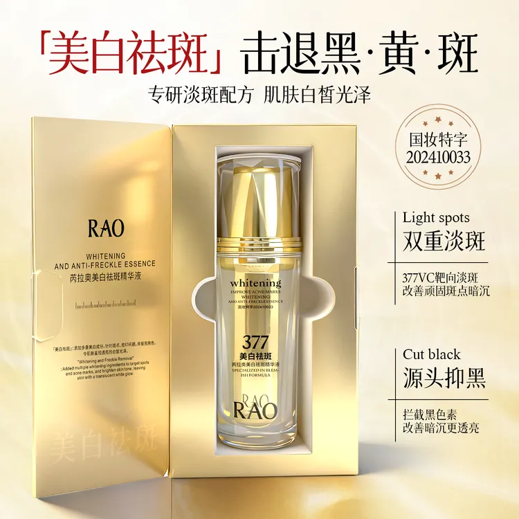 【K】ALICEHEBN芮拉奥 美白祛斑精华液