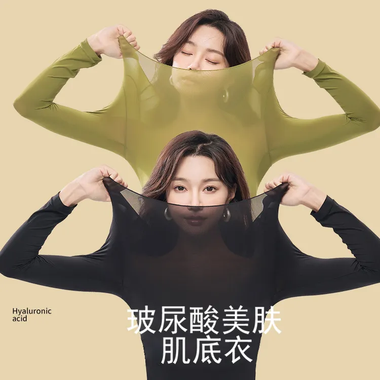 【玻尿酸美肤衣】轻奢无痕保暖紧身高弹修身裸感长袖秋冬肌底美肤衣